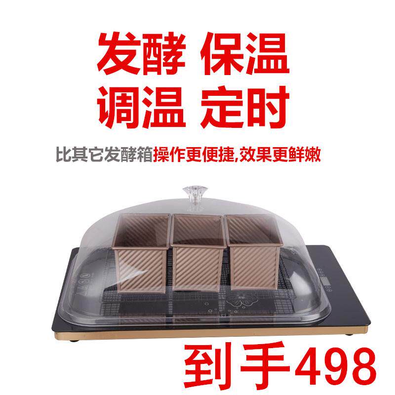 发酵箱家用馒头面包简易醒发箱包子发孝机柜保温箱小型发面机神器