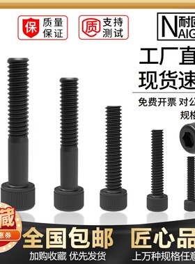 内六角杯头螺丝钉12.9级高强度加长杯头螺栓DIN912圆柱头加硬螺钉