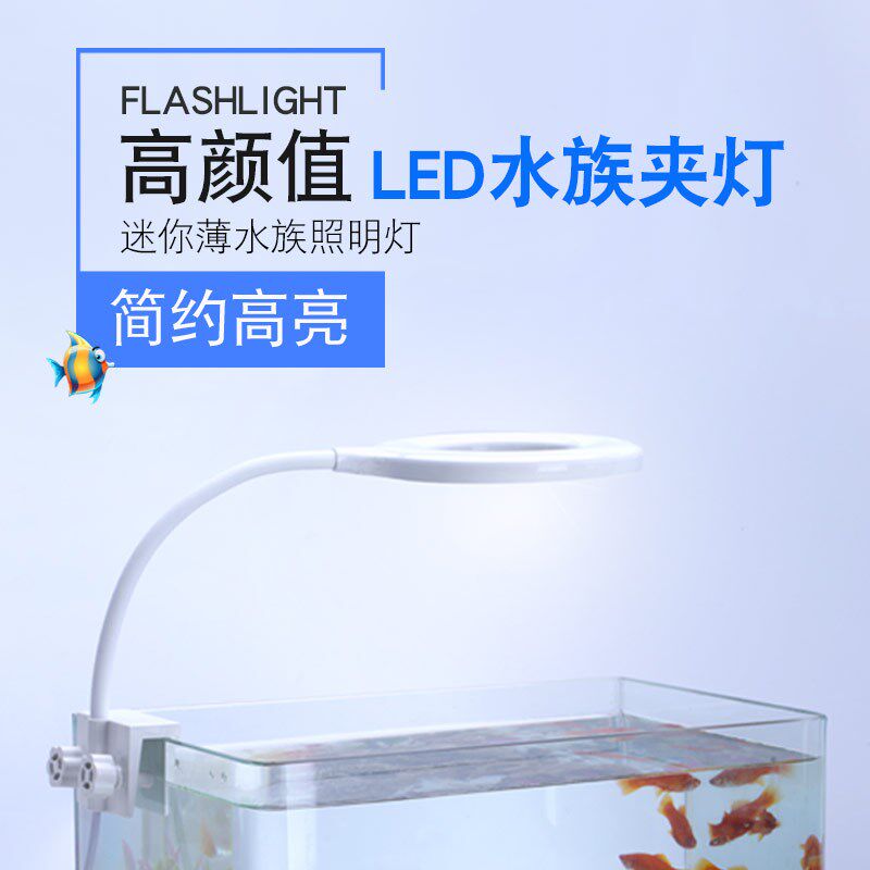 松宝鱼缸灯led照明专用超亮水族箱潜水小型水草缸灯管全光谱