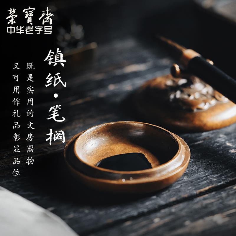 荣宝斋柿子墨盒书法文房四宝摆件书法国画包邮墨汁墨池墨海仿古铜