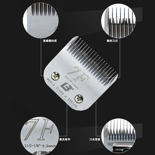 乐比630宠物电推剪A7F刀头620剃毛器高碳钢a7号通用刀头留毛3.2mm