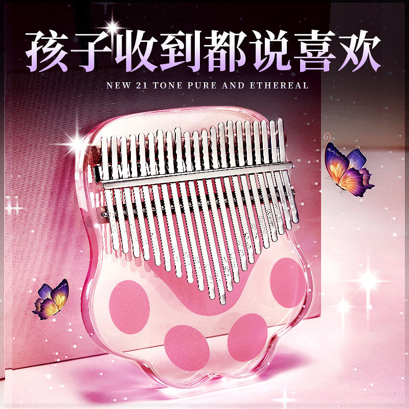 拇指琴水晶透明卡林巴21音初学者女学生17音手指姆钢琴乐器便携式,乐器/吉他/钢琴/配件,卡林巴/拇指琴,淘宝优惠券,粉丝福利购,淘宝优惠卷