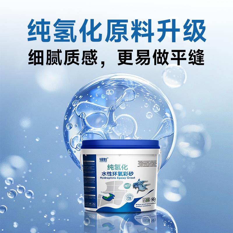 纯氢化水性环氧彩砂美缝剂瓷砖地砖专用仿古木纹桶装填缝剂贝马