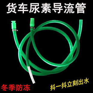 货车抽水抽油加尿素导流管 自吸大号抖动车用尿素液加注管器神器