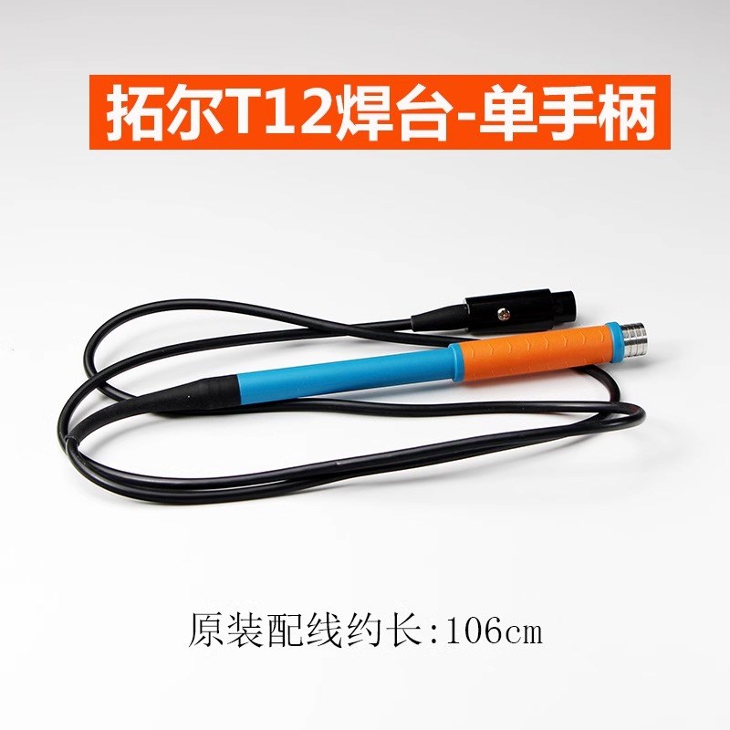拓尔焊台T12-X手机电路板精密烙铁焊接无铅智能控温焊台