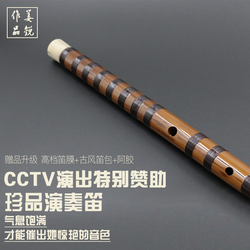 整支双插古朴竹笛高档珍品专业演出演奏复古手工姜锐精制笛子