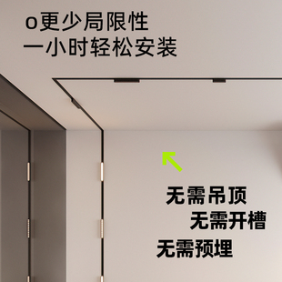 魅光照明 超薄明装磁吸轨道灯无主灯客厅照明卧室家用LED导轨射灯
