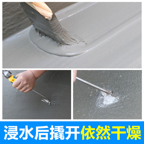 JS屋顶防水涂料鱼池防漏水泥胶平房天沟室外用外墙补漏材料堵漏王