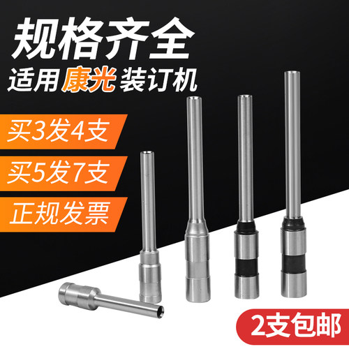 康光KA-400 300 KA-50C 50K 50E 108 208装订机钻刀钻头打孔刀头