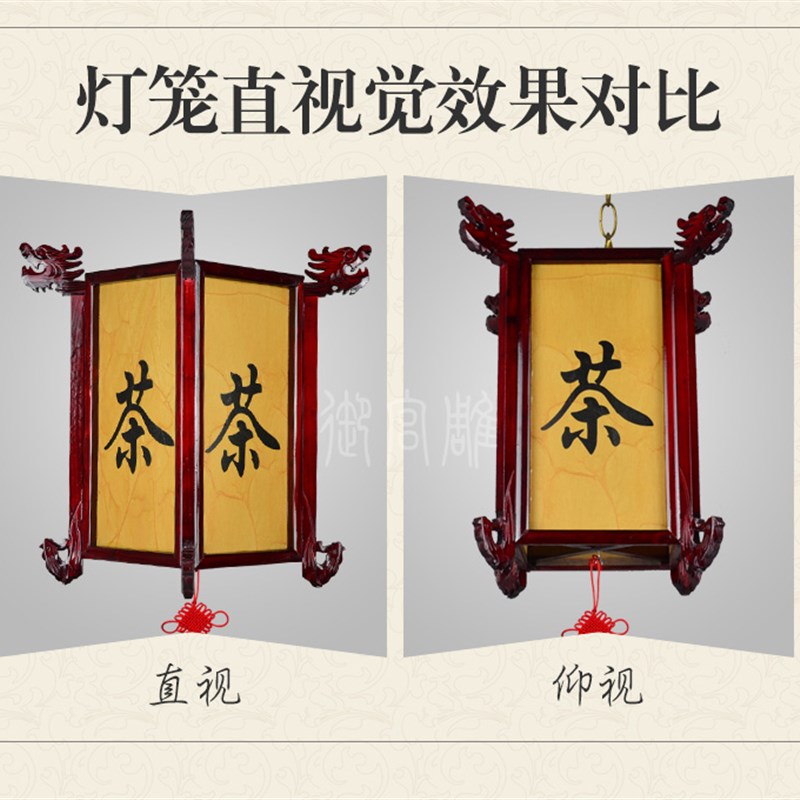中式仿古实木木艺宫灯灯笼广告印制定做室外茶字茶楼户外防水吊灯