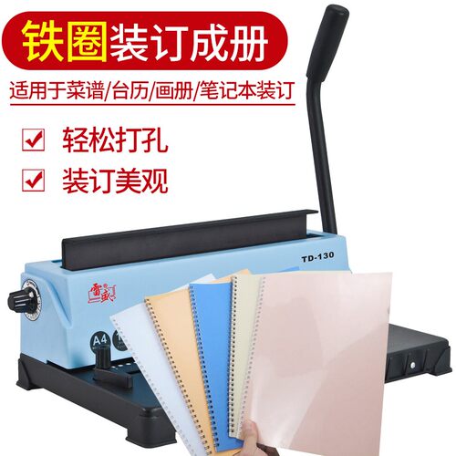 装订机打孔机手动34方孔台历挂历文件铁圈装订机YO圈双线圈a3a4合