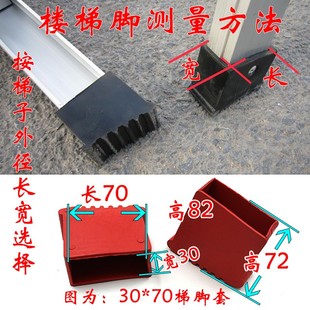 人字梯铝合金梯子工程梯升降梯配件加厚腿套防滑耐磨加厚橡胶包邮