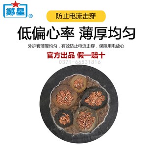 郑州三厂电缆线三相四芯YZ3x2.5+1/3X4+1/3X6+1户外软橡胶护套线