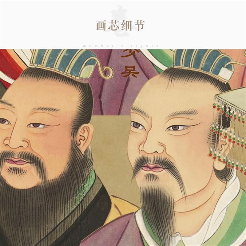 三皇五帝画像 伏羲神农炎帝黄帝尧舜人物卷轴挂画 绢布装饰画定制