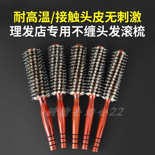 猪鬃毛梳卷发梳子内扣家用吹造型梳发廊专业头梳木梳圆筒卷梳滚梳