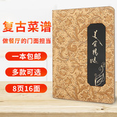 菜谱本封面外壳DIY创意定制菜单本8页16面透明活页夹饭店点餐本价