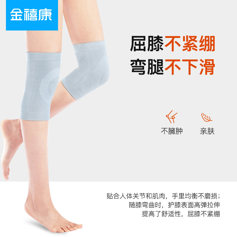 夏季护膝女士关节保暖老寒腿防滑护套薄款短款透气四季防寒护套