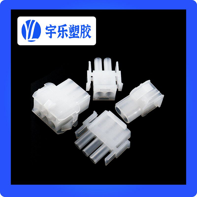 63080 公母胶壳 连接器 63080 公母端子对接端子对插间距6.3胶壳