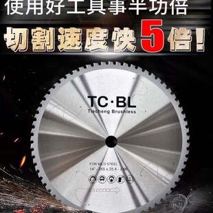 铁成金属冷切锯片10寸14寸锯片切铁片钢筋切割片建筑工地螺纹钢