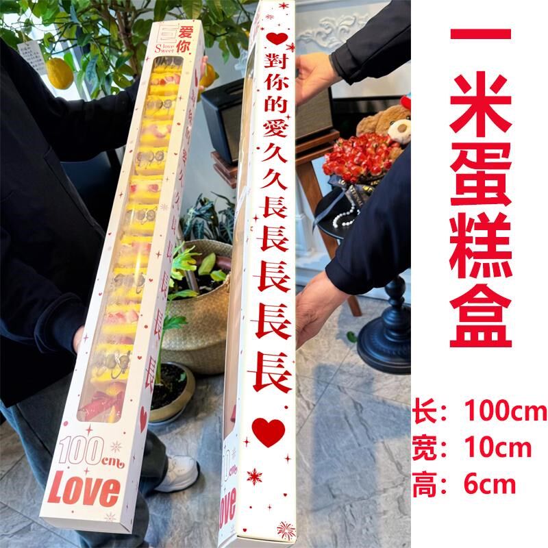 网红一米长冷萃酸奶加特林甜品礼盒包装创意糖葫芦色零食打包盒