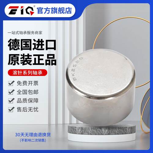 EIQ滚针轴承BK 1620 1622 1712 1812 1816 2010 2012 2016 RS OH