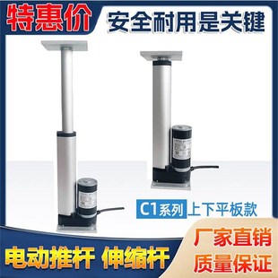 电动推杆伸缩杆24V12V往复微型直流推杆电机迷你推拉杆电动升降器