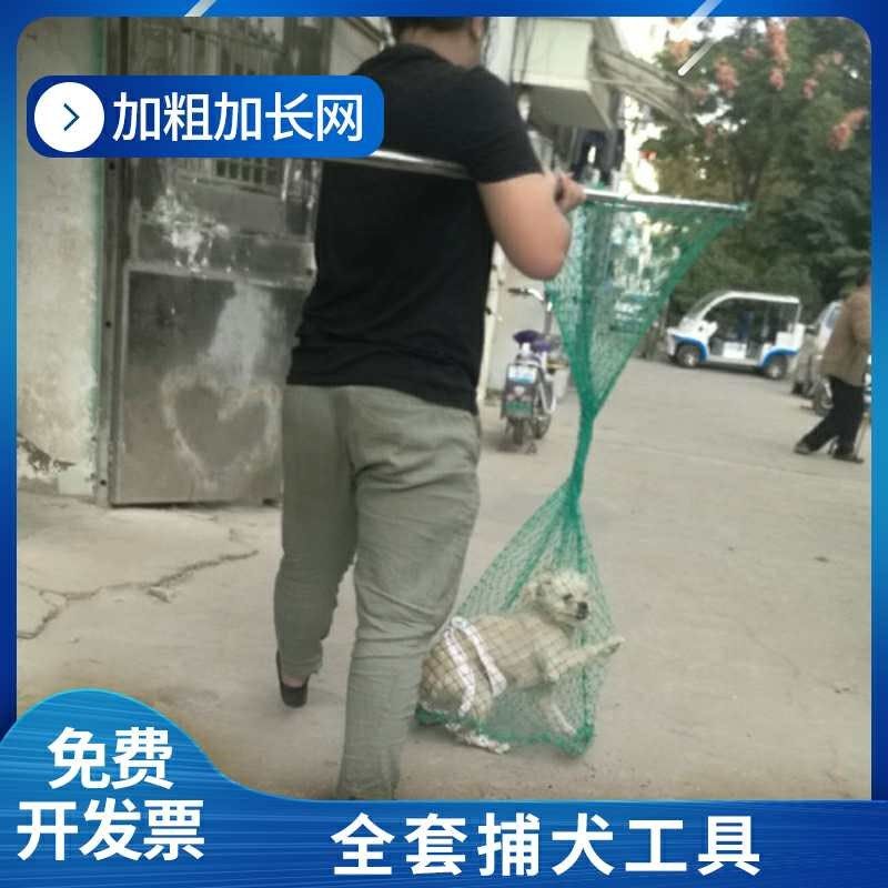 动物救助站用品捕狗器 抓狗工具不锈钢抓捕网兜