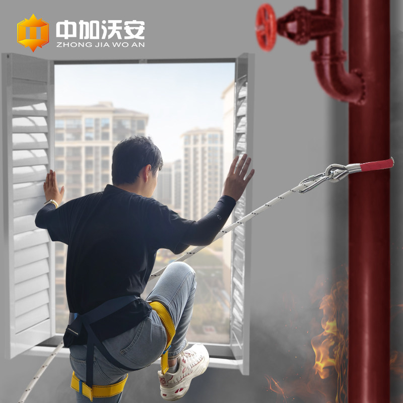 高楼火灾逃生绳安全绳消防家用防火灾装备应急救生专用套装任选
