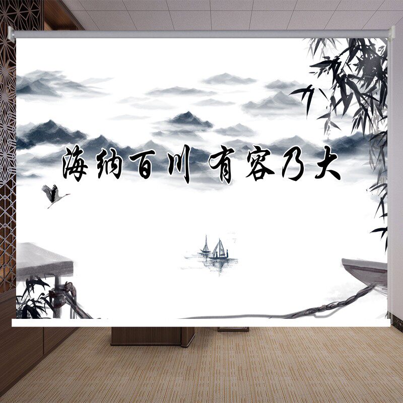 定制办公室会议室老板房遮光防晒隔热窗帘中式山水国画手拉式卷帘
