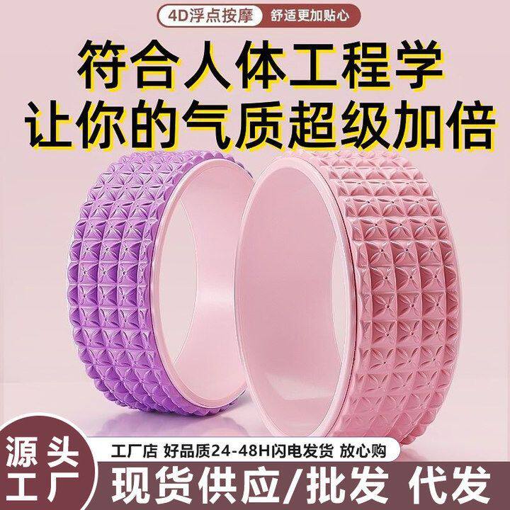 瑜伽轮辅助开背瑜伽器材初学者下腰后弯神器pu家用3D按摩普拉提圈