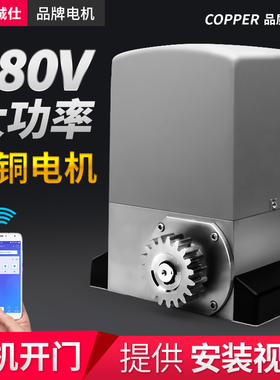 博诚仕380V大功率平移门开门机三相电电动遥控重型门雨棚专用电机