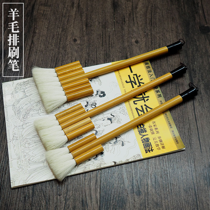 羊毛笔刷水粉水彩工笔上底色国画毛笔笔刷子竹排笔刷底纹5连板刷,文具电教/文化用品/商务用品,水粉/水彩/油画专用笔,淘宝优惠券,粉丝福利购,淘宝优惠卷