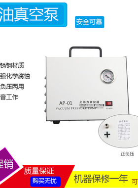 隔膜真空泵无油AP-01P AP-02压力泵抽滤装置砂芯过滤自吸泵抽水泵