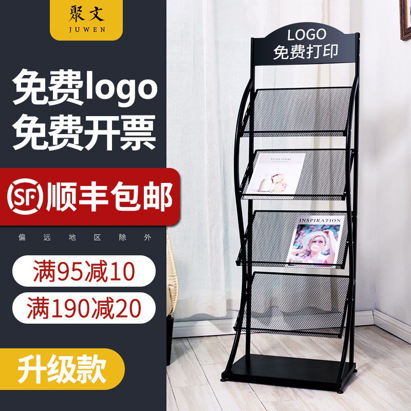 杂志架子资料架报纸架传单页落地户型图报刊架展示架宣传册书报架