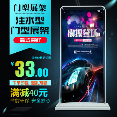 注水x展架龙门海报架80180拱门式快展喷绘背景广告招工招聘架子