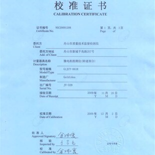 金点GiJCY-0618-A微电机检测仪微电机测试仪微电机综合测试仪A型C