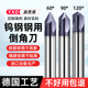 钢用定点钻钨钢直槽合金3刃硬合金不锈钢6090120倒角定心钻