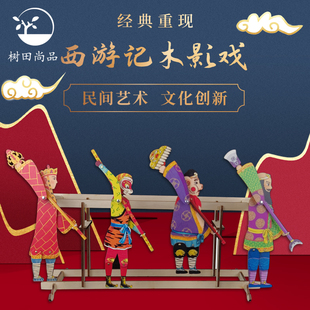 幼儿园儿童手工diy单手影人西游记人物孙悟空道具皮影戏木制人偶