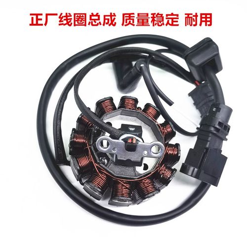 适用阿普利亚aprlil GPR125 GPR150 APR1251 150点火 线圈磁电机
