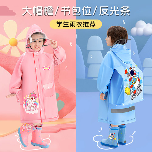 儿童雨衣小学生上学专用女孩女童男童全身连体带书包位反光雨披新