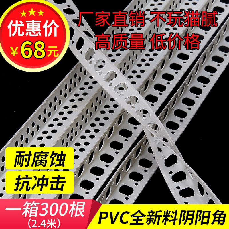 PVC护墙角条 阴阳角线条刮腻子大白装修油漆工塑料阳角阴角收边条