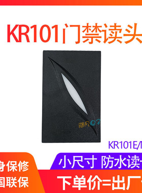 ZKTECO熵基KR101E/KR101M窄防水刷卡ID IC门禁读头室外韦根读卡器