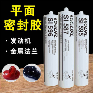 598 平面密封胶防水耐高温耐油587 595 596 5699硅橡胶发动 5910