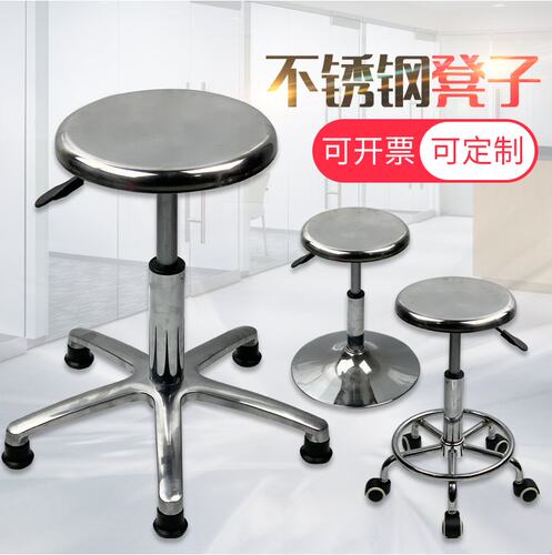 304不锈钢凳子防静电升降椅旋转车间圆凳螺旋升降转椅实验室酒吧