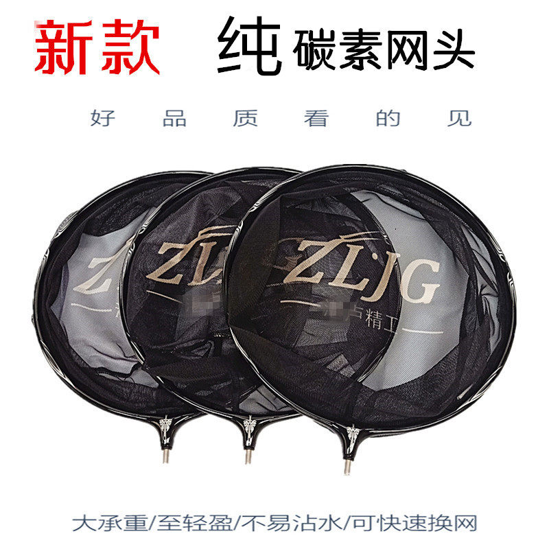 碳素抄网头超轻硬纳米不沾水速干超网兜防挂钩钓鱼黑坑鲫鲤操网头