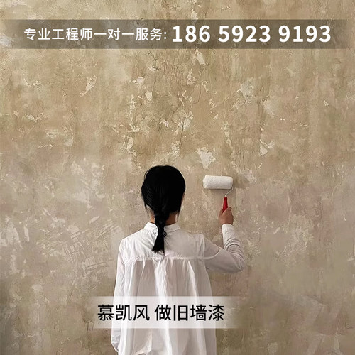 复古艺术漆破旧风墙面漆底漆水泥漆肌理漆民宿老墙复古风做旧漆