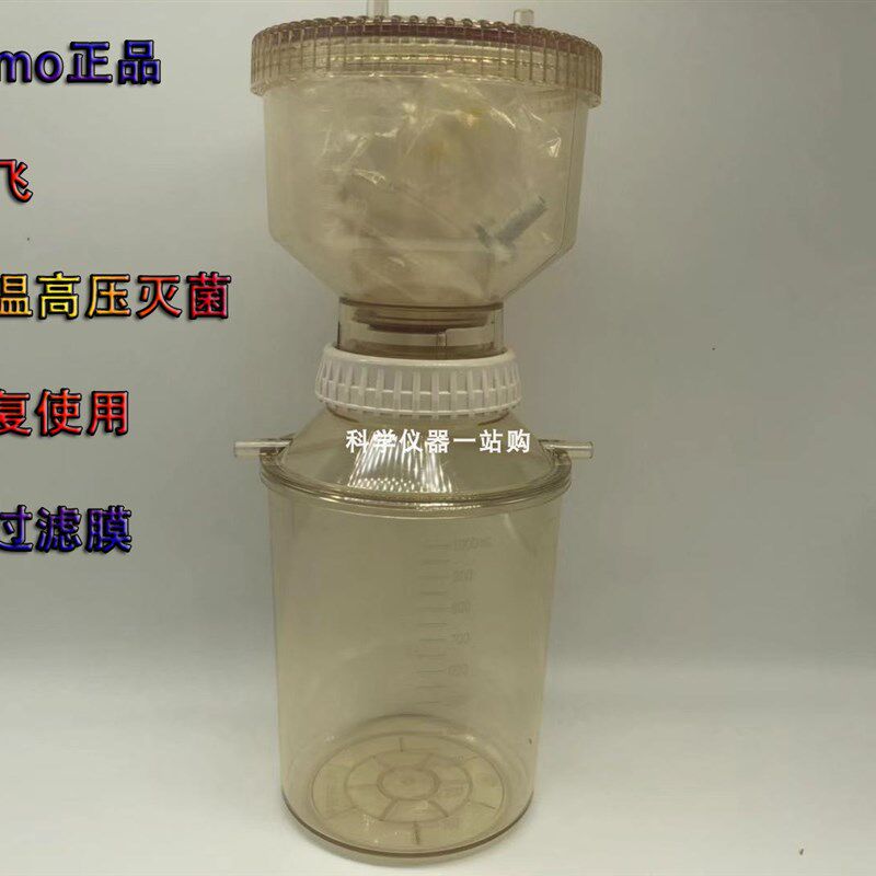 耐洁nalgene300-4100  带有接收器过滤器装置  可灭菌重复使用
