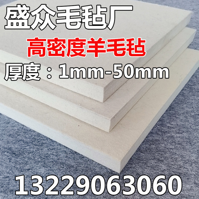 工业羊毛毡高密度耐磨耐高温防尘过滤吸油密封毛毡垫块条5-10mm厚