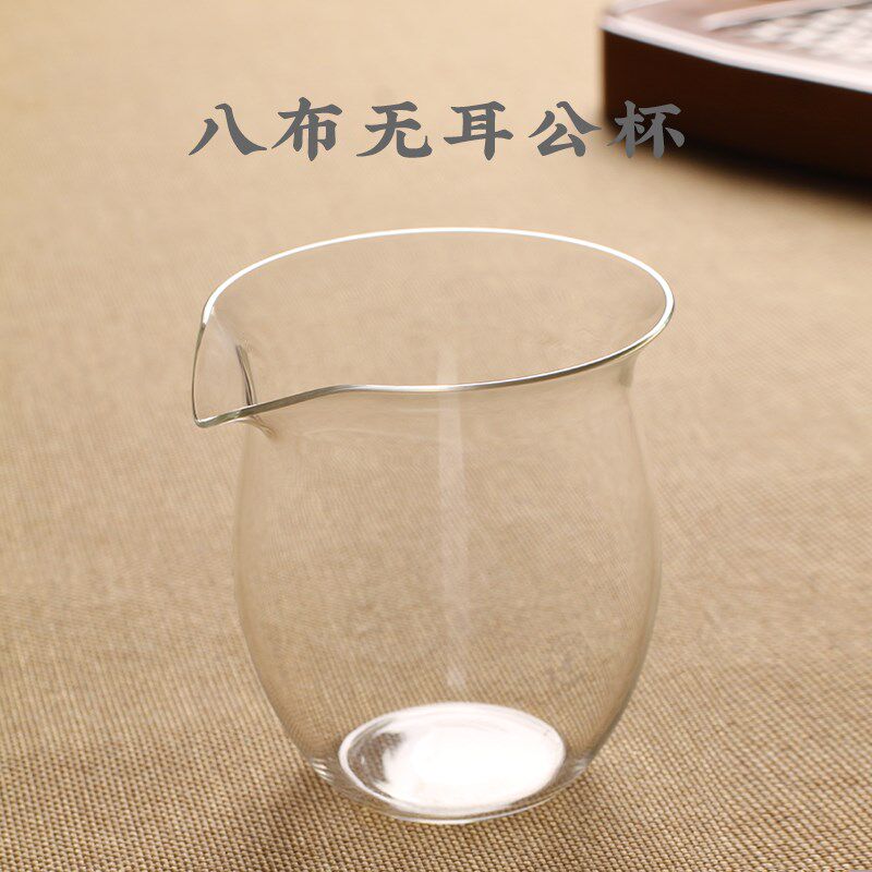 八布全透明玻璃公道杯无耳公杯手握茶盅分茶器无把茶海功夫茶具