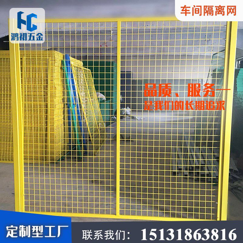 工厂车间仓库仓储分区隔离网机器设备网格护栏快递分拣铁丝网围栏